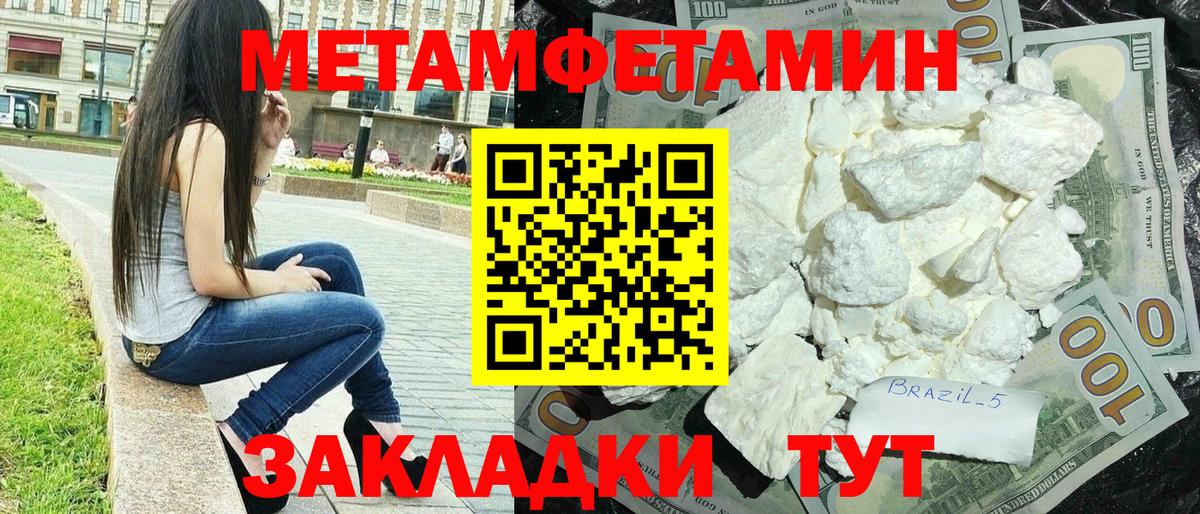 Амфетамин 97% Великие Луки