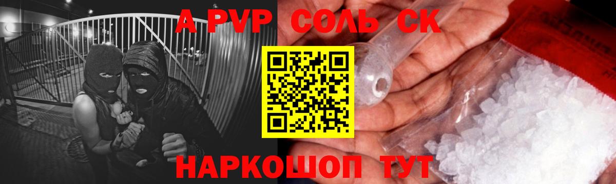 Alpha PVP Crystall Великие Луки