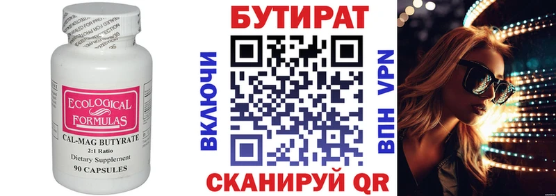 Бутират 1.4BDO  площадка какой сайт  Великие Луки 