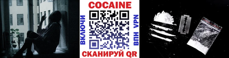 Cocaine 99%  купить  цена  Великие Луки 