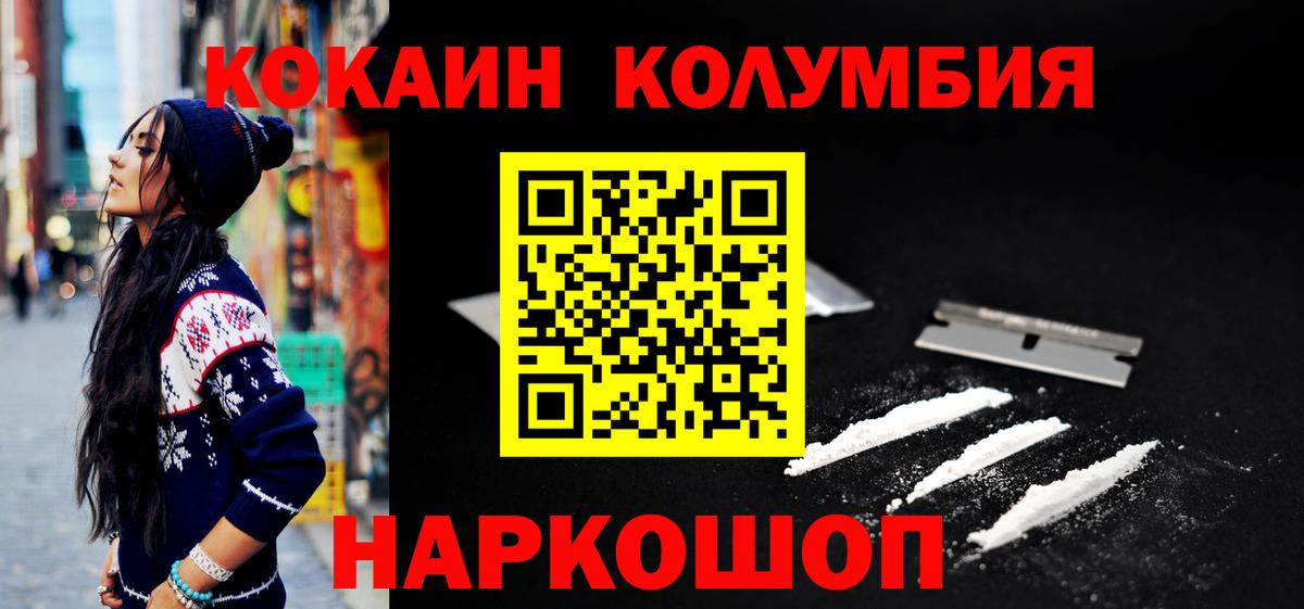 КОКАИН Эквадор Великие Луки