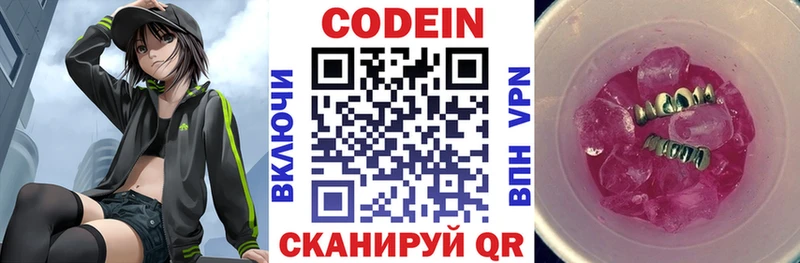 мориарти формула  закладки  Великие Луки  Кодеиновый сироп Lean напиток Lean (лин)  blacksprut tor 