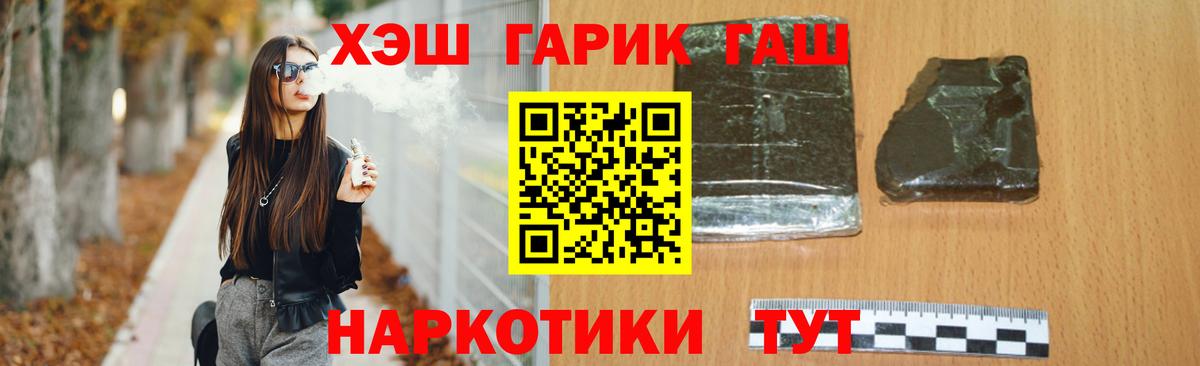 Гашиш VHQ Великие Луки