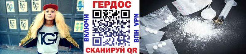 ГЕРОИН Афган  Великие Луки 