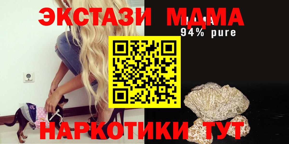 MDMA Molly Великие Луки