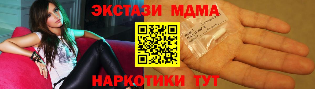 МДМА кристаллы  Вход с VPN  MDMA  Великие Луки 
