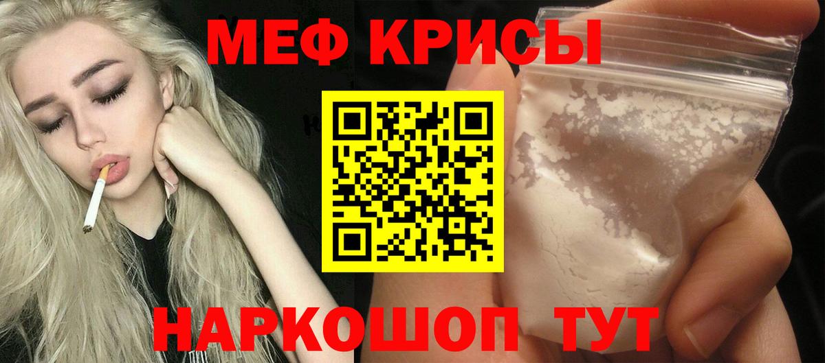 Мефедрон мука Великие Луки