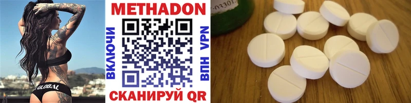 Метадон methadone  Великие Луки 