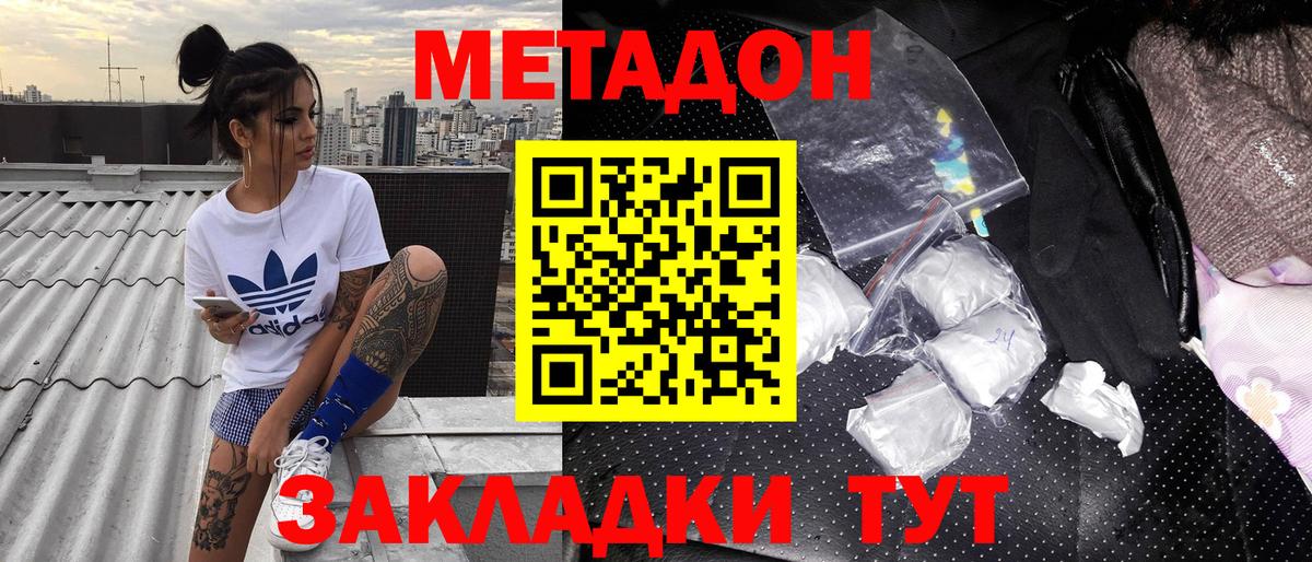 Великие Луки  МЕТАДОН мёд  даркнет какой сайт  блэк спрут ONION  Метадон кристалл  Вход с VPN 