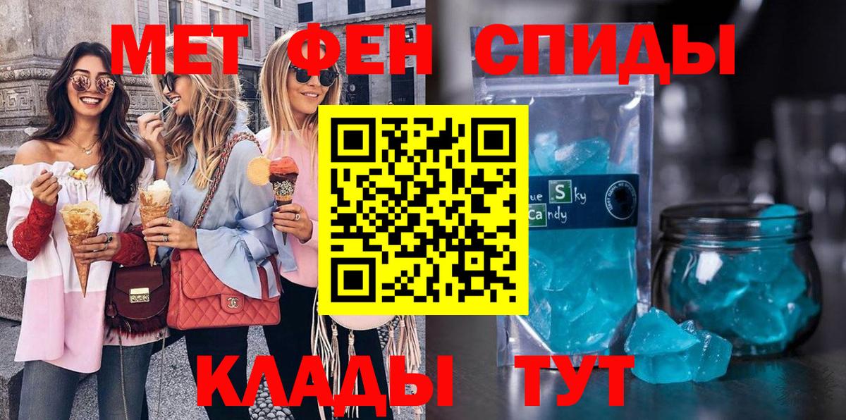 Великие Луки  Метамфетамин Methamphetamine  Вход с VPN 