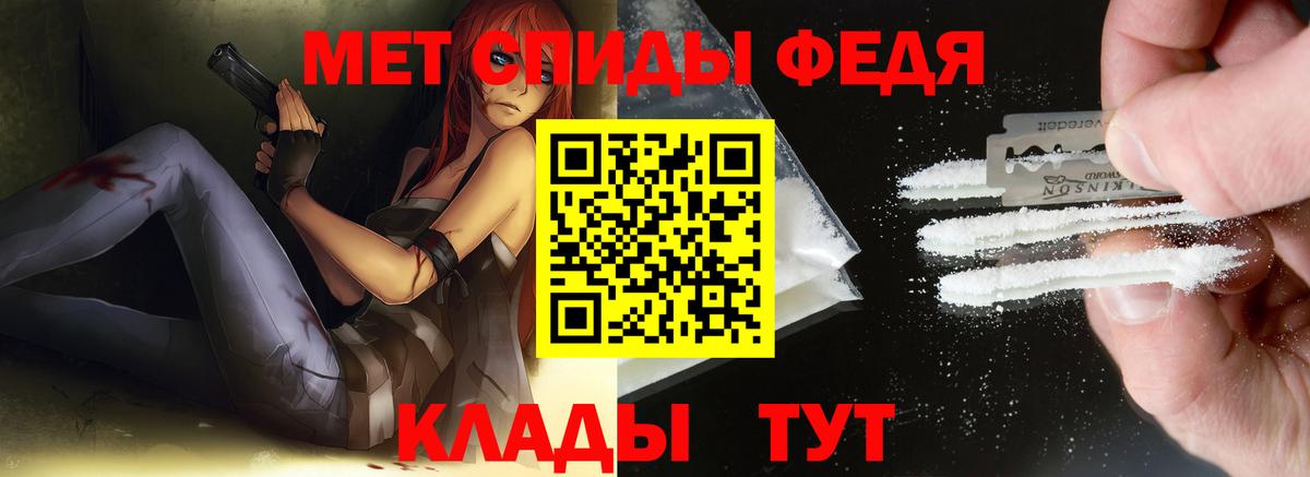 Первитин мет Великие Луки