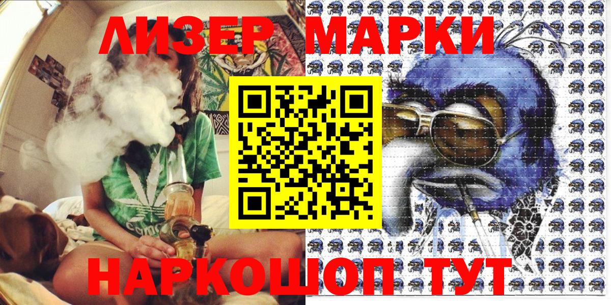 Марки NBOMe 1500мкг Великие Луки
