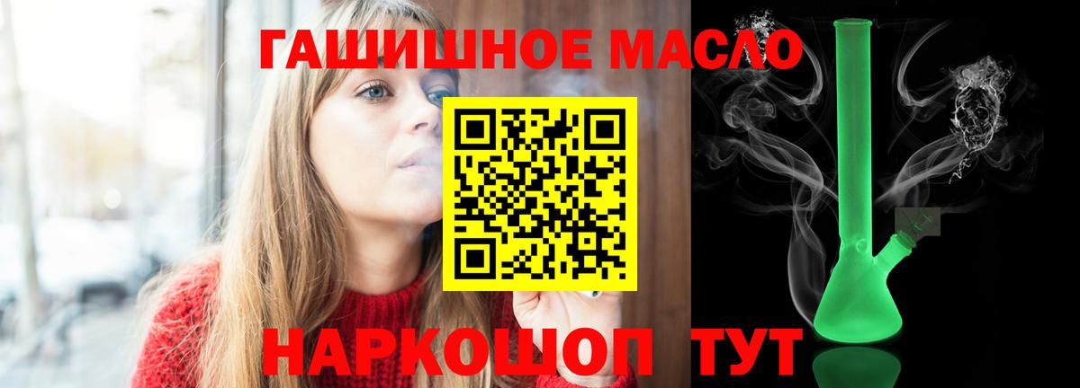 Дистиллят ТГК гашишное масло Великие Луки