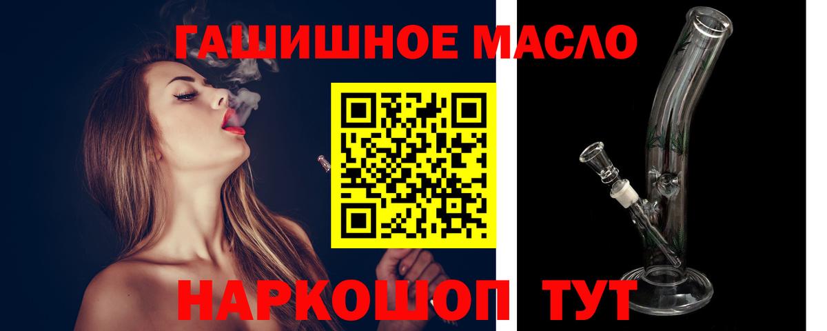 Великие Луки  ТГК концентрат  Вход с VPN  МЕГА онион  Дистиллят ТГК гашишное масло 